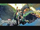 MARVEL GUARDIANS OF THE GALAXY：マーベル ガーティアンズ・オブ・ギャラクシーを実況プレイいたします。 Part37