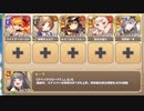モンスター娘らんちき大乱祭 大乱祭２（溶岩） 50ランク　放置【モンスター娘TD】