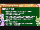 【メダロット】縛り追加告知動画　でっかく生きろよ男なら！横道それずにまっしぐら！　初代メダロット　PART2.5【VOICEROID実況】