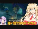 【ゼルダTOTK】蛮勇、悪知恵、暴力のトライフォースゆかり【VOICEROID実況プレイ】60
