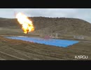 【トルコ】指向性地雷積んだマルチコプター自爆ドローン（その2）