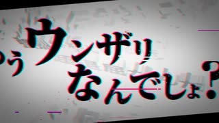 タヒ / 初音ミク