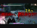 【VOICEVOX実況】モンハンライズ：サンブレイク【縛りプレイ】 part 52 オオナズチ