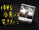 【This War of Mine】戦争なんて知らない 13日目【実況プレイ】