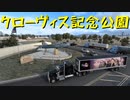 【American Truck Simulator】ペーパー歴10年がニューメキシコでSteam実績「Truck Stop Tour」に挑む（#100）【実況プレイ】