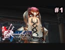 #1【実況】続・思い出のマルディアスをもう一度【ロマンシングサガ -ミンストレルソング- リマスター】