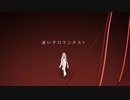 【転載】迷い子ロマンチスト