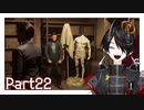 いいよいいよ～！締まってるよ～！(？)[Sherlock Holmes Chapter One] Part22