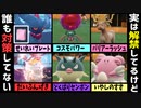 HOME連携で実は解禁されてた要素統一でランクバトル！