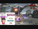 【MHRise:SB】俺達の狩人魂R#１７【ゆっくり実況】