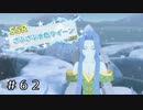 【実況】なんか出た【テイルズオブヴェスペリア】#62