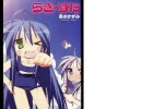 らき☆すた画像