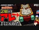 【マインクラフト】5億年ぶりのエンチャントテーブル!  RAGECRAFT3 で勇者見習い生活 #52【実況】≪PRAZOKS≫