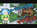 【モンスター娘TD】マイサンテSP8-8・水パE以下攻略