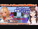 【ホロライブ切り抜き】23年5月もそらちゃんはかわいいマイクラまとめ【ときのそら/不知火フレア/角巻わため/天音かなた/鷹嶺ルイ/クレイジーオリー】
