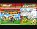 ペーパーマリオRPG 未使用BGM集 (没データ)