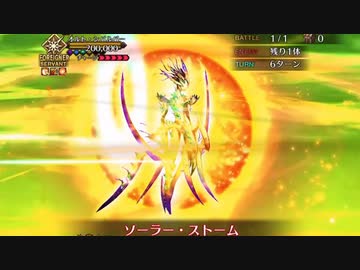 FGO2部は低レア鯖でクリアできるのか？　part.97