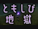 ともしびが一生見つからない人生だった【ポケモンアルセウス実況part32】