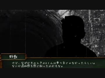 怪談魑魅袋「廃トンネルから生還した先輩」