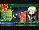 光と闇で世界樹の迷宮4を2周目も超やりたい人の実況プレイ Part16