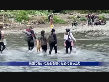 史上最大の不法移民危機　ニューヨークを直撃