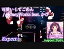 【ビートセイバー】可愛くてごめん - HoneyWorks (Expert+)【A】