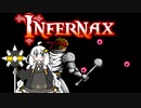 モーニングスターあかりの悪魔退治！　最善編その3【INFERNAX】