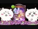 【シャドバ】誰も知らない〝提灯のフェアリー〟が隠れた名カードな件【 Shadowverse シャドウバース 】
