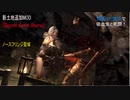 今さらスカイリム＃178　広大なブルーマ地方を探検！　新土地追加MOD『Beyond skyrim：Bruma』プレイ日記⑫　ノースフリンジ聖域　【Skyrim】