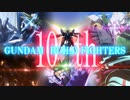 ガンダム ビルドファイターズ 10周年記念 MAD　～僕たちのガンプラ～　♪ wimp ft. Lil' Fang (from FAKY) : BACK-ON & Lil' Fang