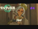 ティアキン #4 ハイラルの大地へ ゼルダの伝説 ティアーズ オブ ザ キングダム