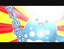 今日のマリル六花【マリルリ】