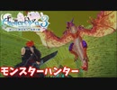 【ライザのアトリエ3】#30 竜を討伐するクエスト発生!!