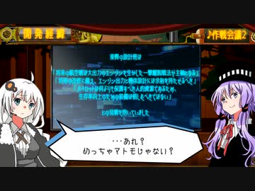 【SCP解説】SCP-2597-JP【東弊十二試艦上戦闘機】