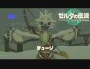 ティアキン #6 リトの村へ チューリ ゼルダの伝説 ティアーズ オブ ザ キングダム