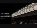 ドライバーゆかりはヴィッツとでかけたい！ 熊本県天草市牛深へどらいぶ。【A.I.VOICE車載】