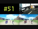 ポケモンSV 同時進行で実況プレイpart51(終)
