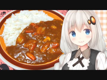 紲星流クッキング #22 欧風カレーライス！【VOICEROIDキッチン】