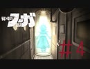 幽霊のいる戦車【戦場のフーガ　実況プレイ part4】