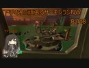 下手なりに頑張るサーモンランNW Part8