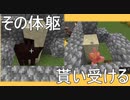 ただ淡々とマインクラフトpart9