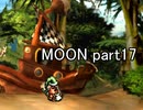 満月と僕『MOON』実況 part17