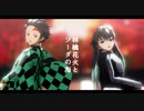 【鬼滅のMMD】林檎花火とソーダの海【竈門炭治郎/時透無一郎】