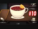 【実況#10】夜の喫茶店を再び始めました【Coffee Talk Episode 2 Hibiscus & Butterfly】