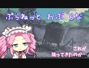 【Planet of Lana】四国めたん 姉を探して三千里 part4【VOICEVOX実況】