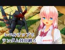 【ブレスオブファイアⅣ】レベルアップでランダム封印縛り　うつろっちゃうもの　part27【IA縛りプレイ】