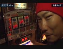 栄光の爆裂機 PART35 デジフラッシュ