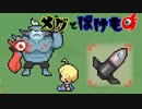 魔物の世界で暮らす人【メグとばけもの】実況プレイ part02