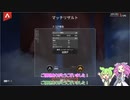 【Apex Legends】心折れためたんとずんだもんが往く３（完）