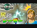 【ゼルダの伝説TOTK】突然のムービーでリンクの尻があああああ！【ティアキン】#26